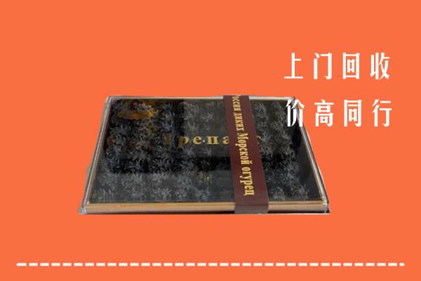 镇江京口区回收礼盒海参